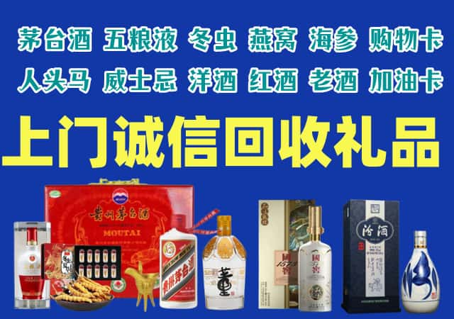 昭觉县烟酒回收店